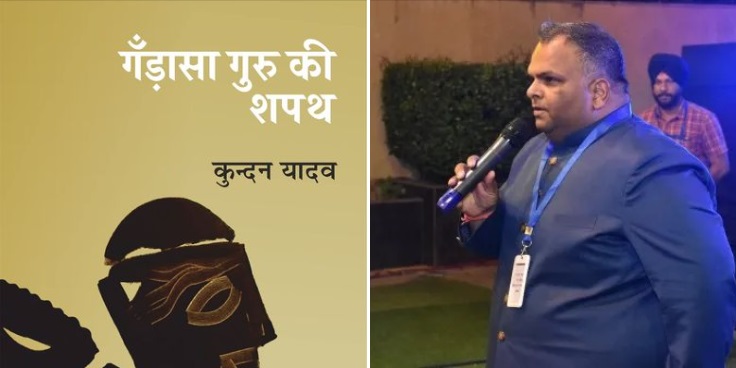 kundan yadav | No. 1 Indian Media News Portal