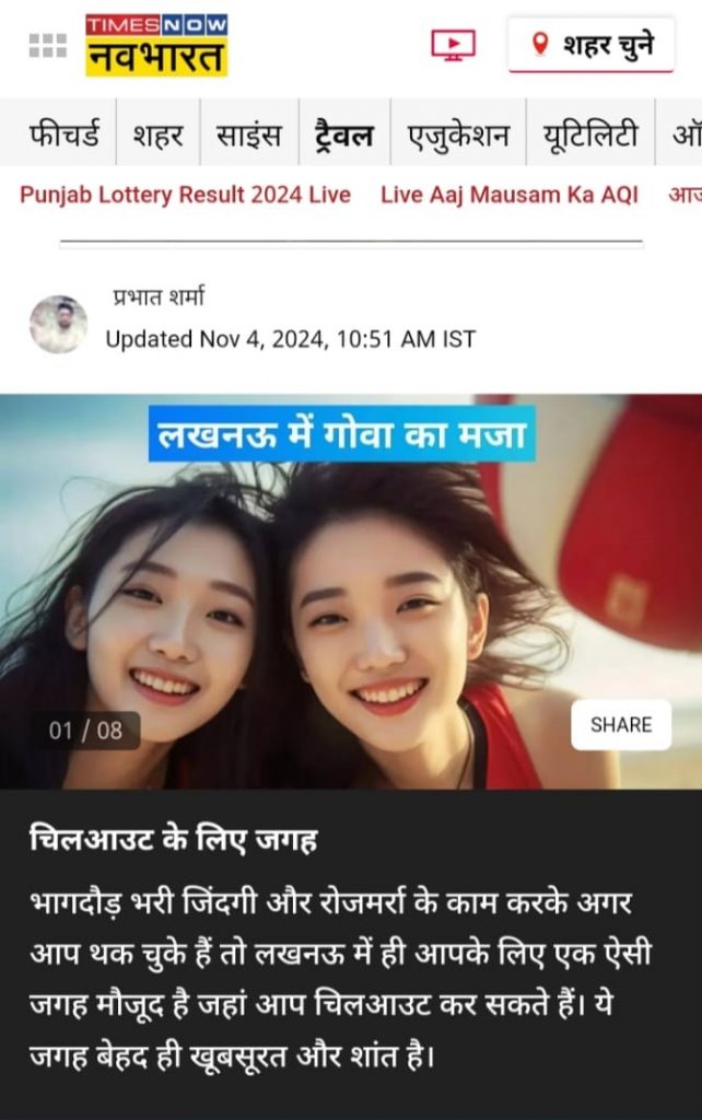 lko tn now | No. 1 Indian Media News Portal