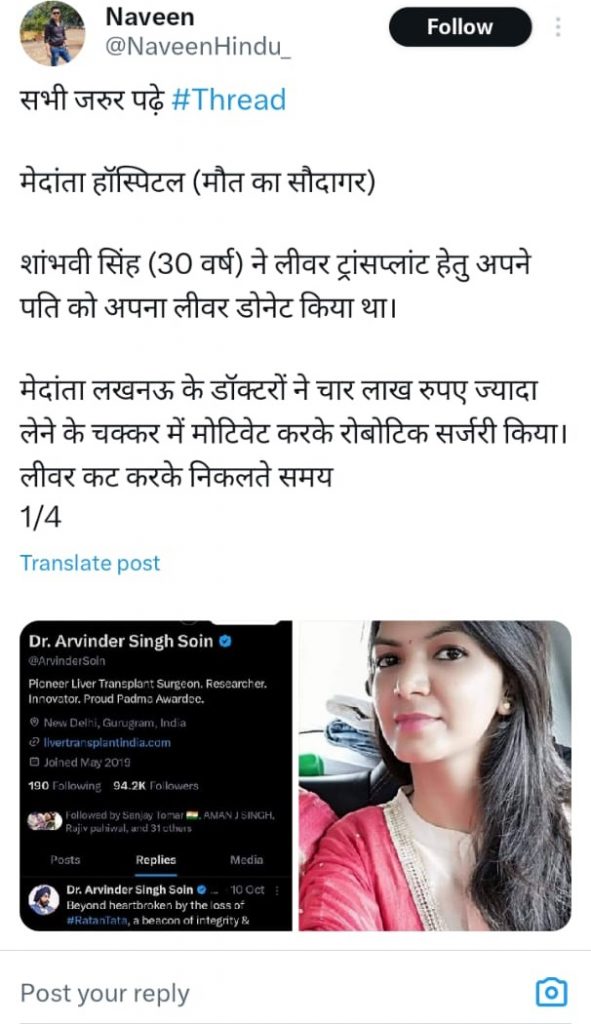 medanta | No. 1 Indian Media News Portal