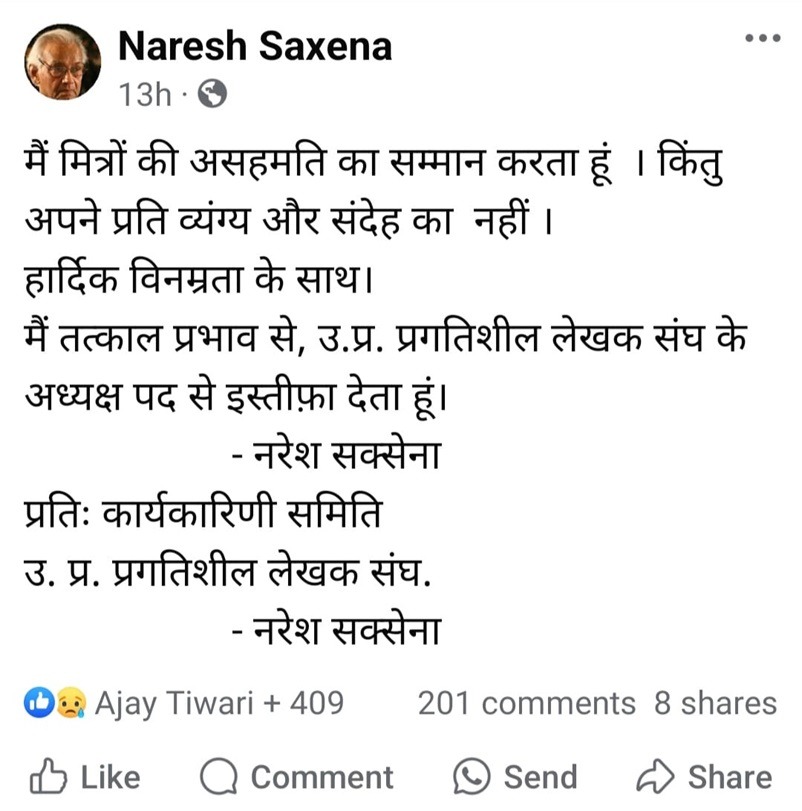naresh saxena | No. 1 Indian Media News Portal