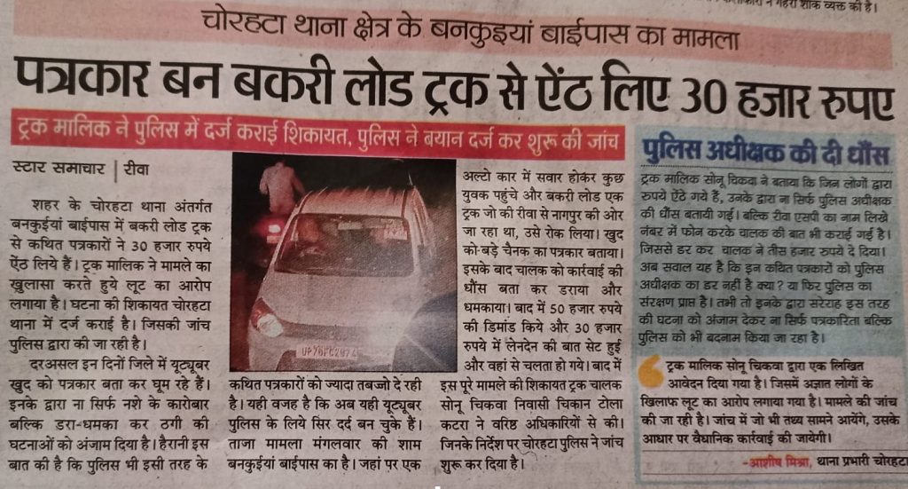 riwa 1 | No. 1 Indian Media News Portal