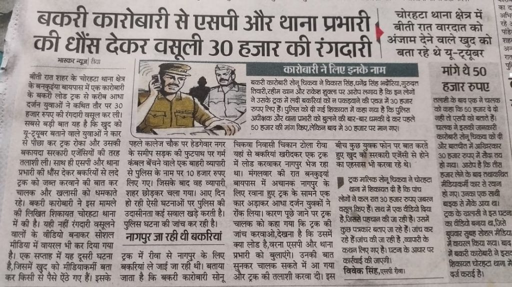 riwa | No. 1 Indian Media News Portal