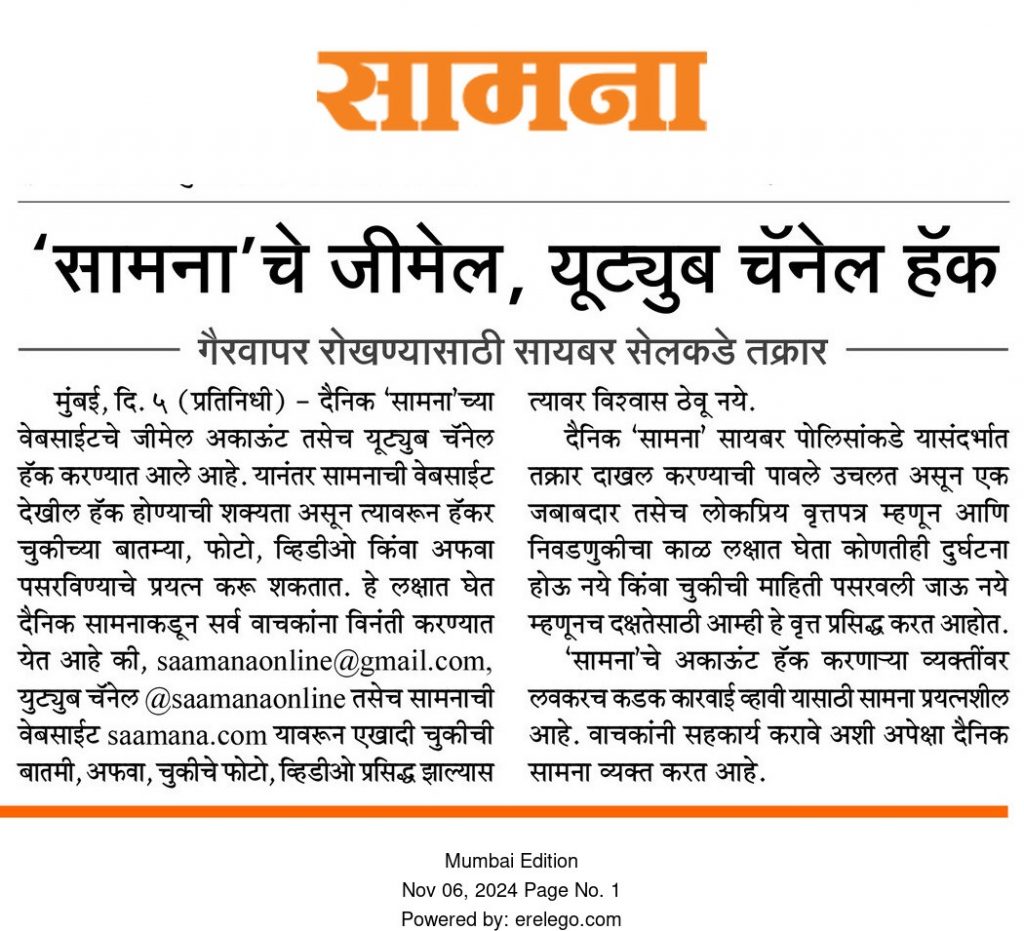samna | No. 1 Indian Media News Portal