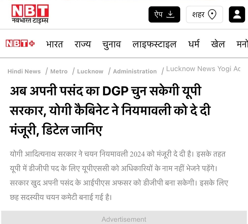 up dgp | No. 1 Indian Media News Portal