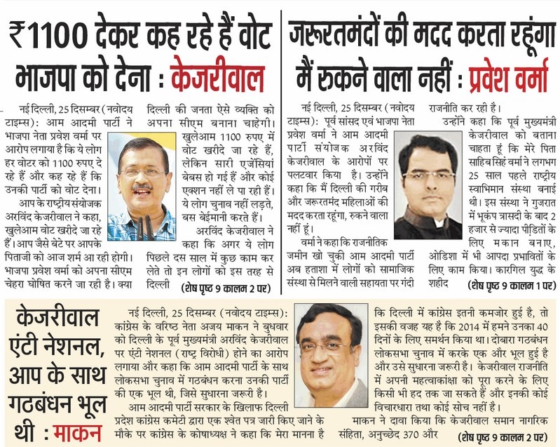 Navoday 2024-12-26 | No. 1 Indian Media News Portal