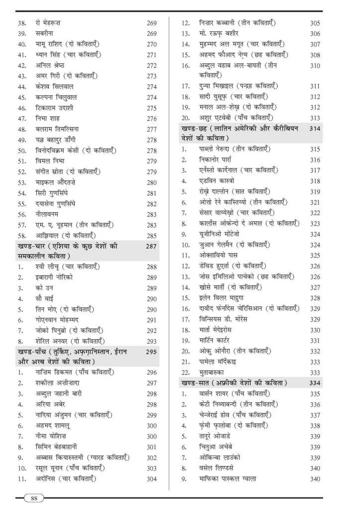 anvesha 24-1 | No. 1 Indian Media News Portal