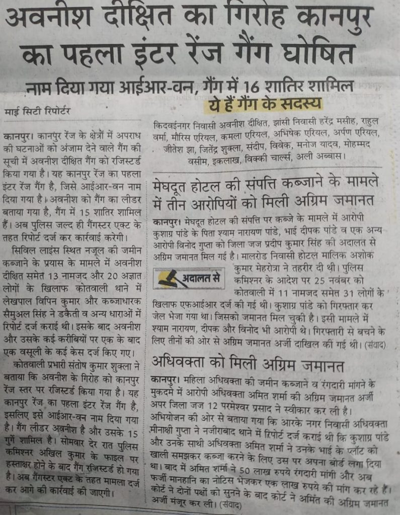 avnish gang | No. 1 Indian Media News Portal
