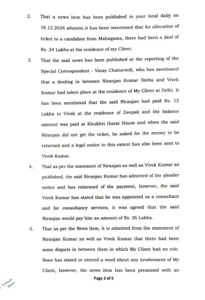 bhaskar notice 1 | No. 1 Indian Media News Portal