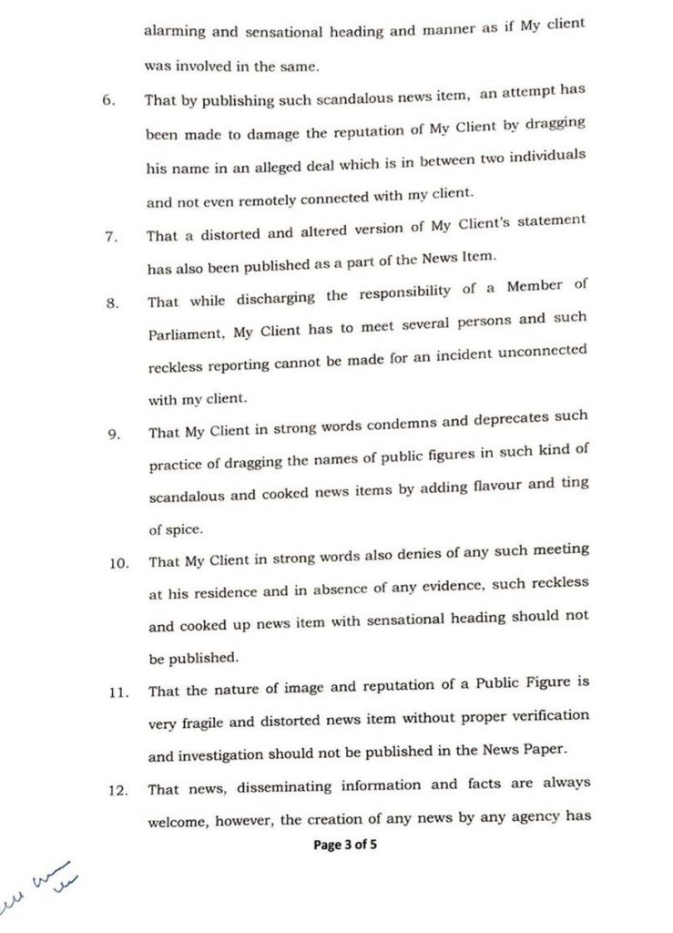 bhaskar notice 2 | No. 1 Indian Media News Portal