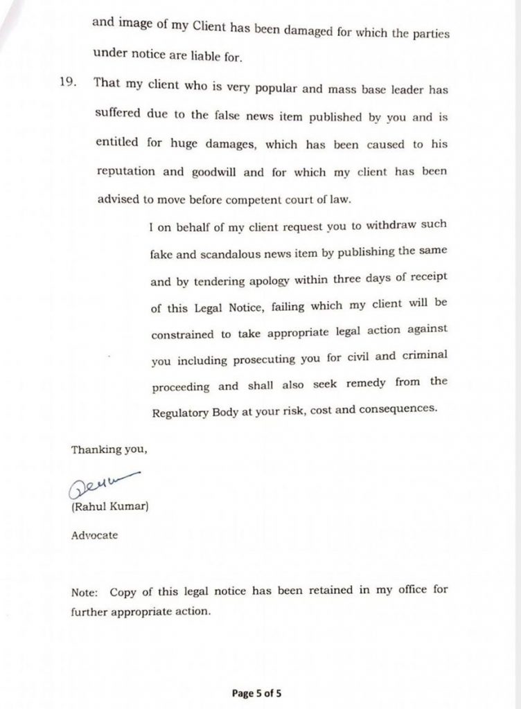 bhaskar notice 4 | No. 1 Indian Media News Portal