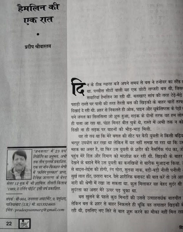 hans | No. 1 Indian Media News Portal