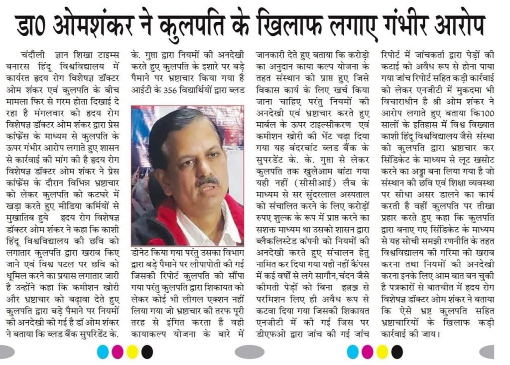 img_3523-1 | No. 1 Indian Media News Portal
