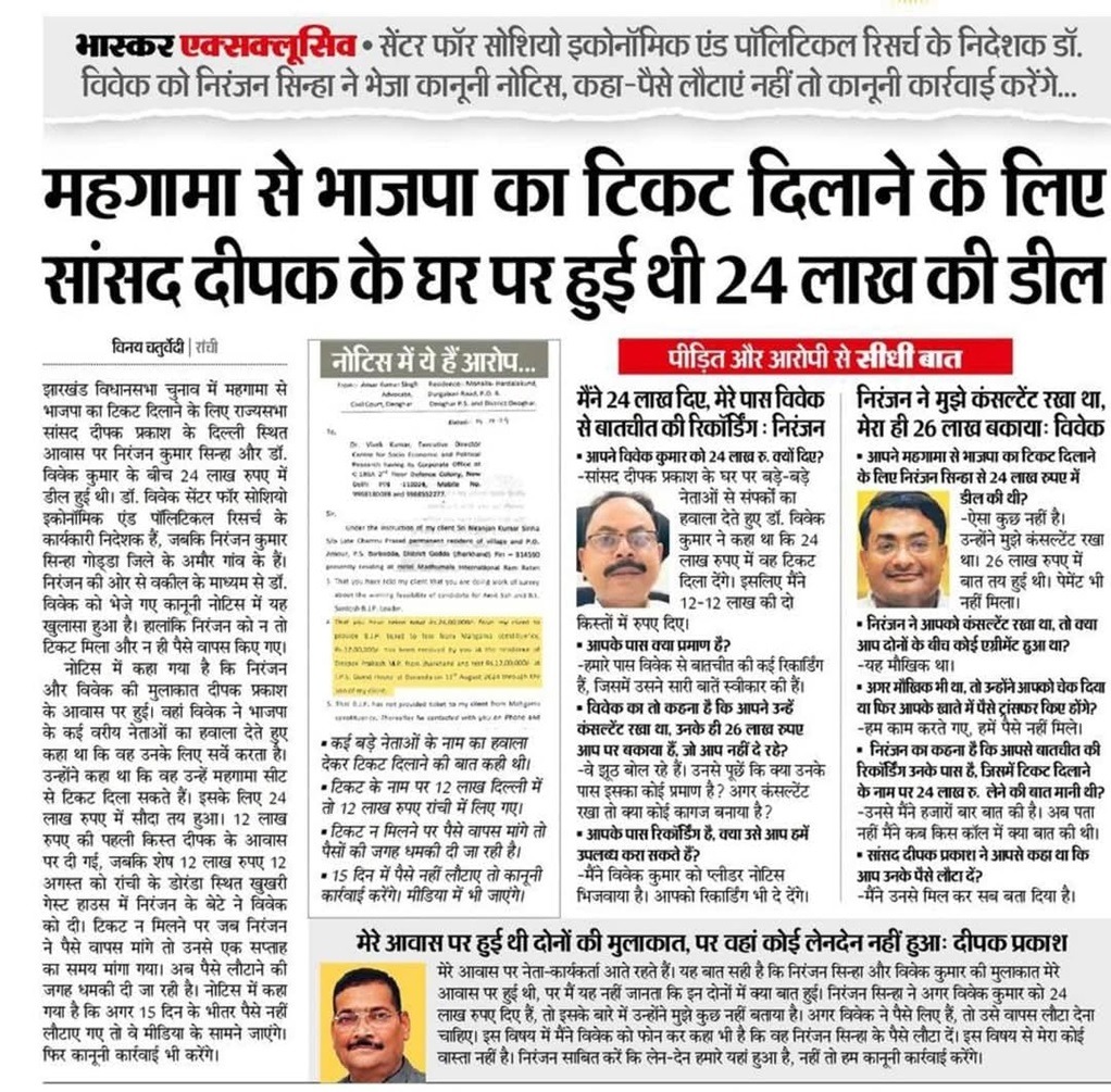 jharkhand | No. 1 Indian Media News Portal