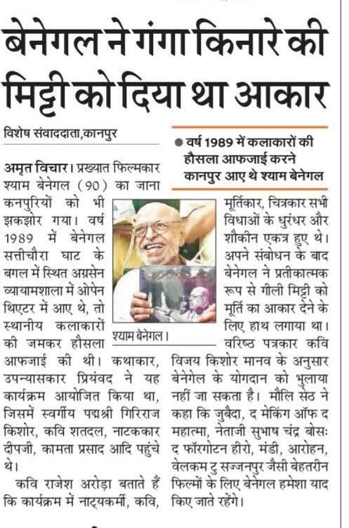 shyam ji | No. 1 Indian Media News Portal