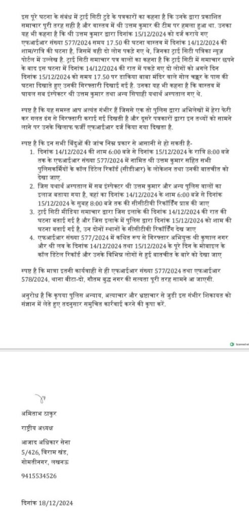 tri city 1 | No. 1 Indian Media News Portal