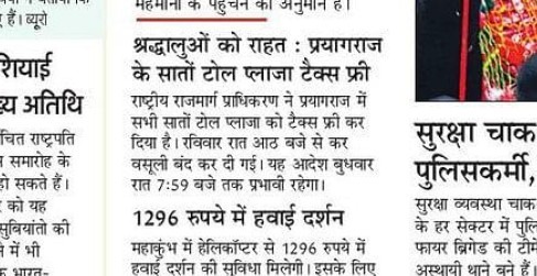 Amar Ujala 2025-01-13 | No. 1 Indian Media News Portal