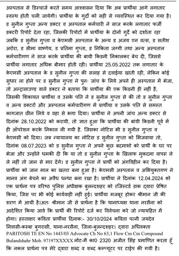 img_4170-1 | No. 1 Indian Media News Portal