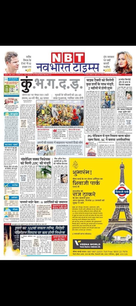 img_4904-1 | No. 1 Indian Media News Portal