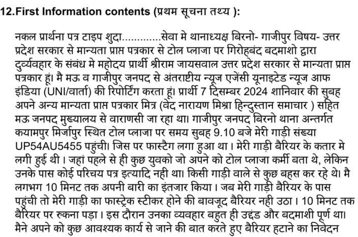 img_4970-1 | No. 1 Indian Media News Portal