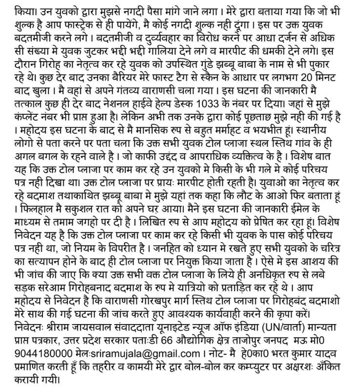 img_4971-1 | No. 1 Indian Media News Portal