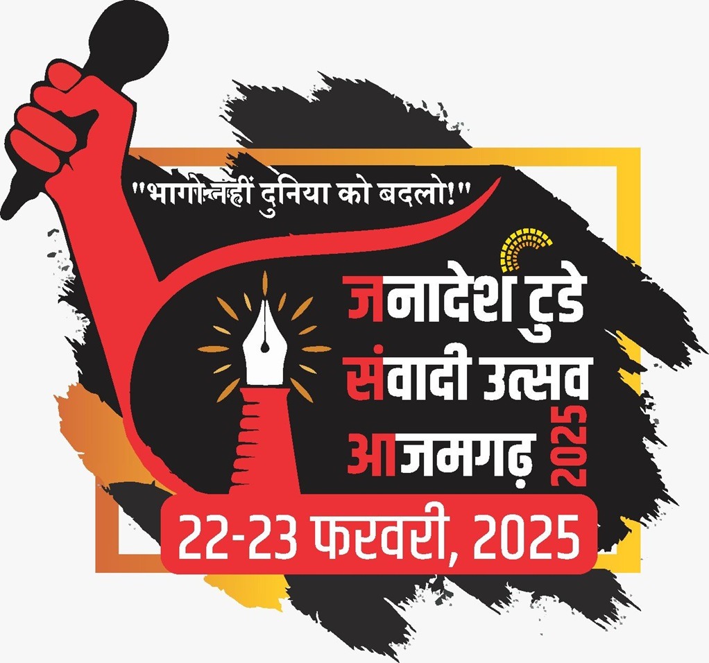 janadesh | No. 1 Indian Media News Portal