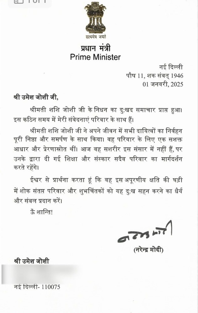 joshi | No. 1 Indian Media News Portal