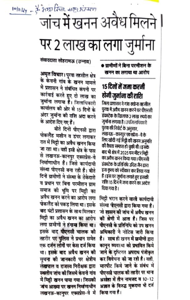 unnao 1 | No. 1 Indian Media News Portal