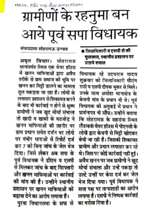 unnao 2 | No. 1 Indian Media News Portal