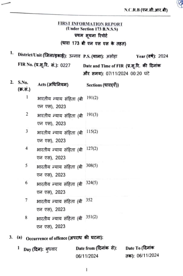 unnao fir 1 | No. 1 Indian Media News Portal