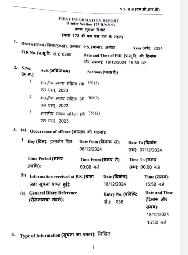 unnao fir 2-1 | No. 1 Indian Media News Portal