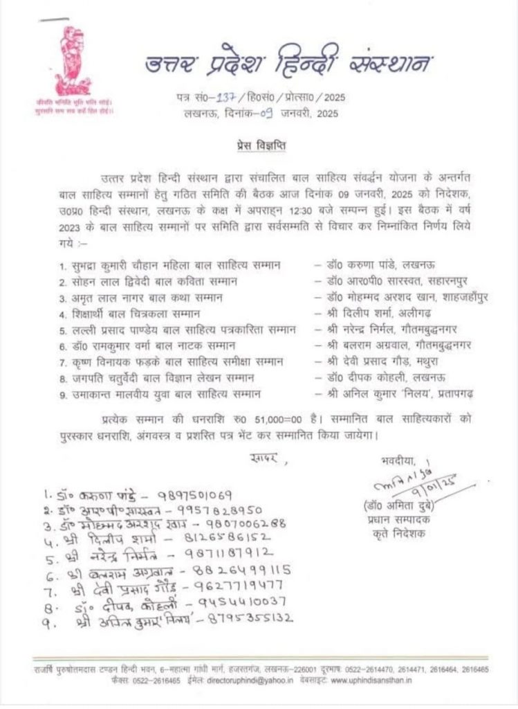 up hindi samman | No. 1 Indian Media News Portal