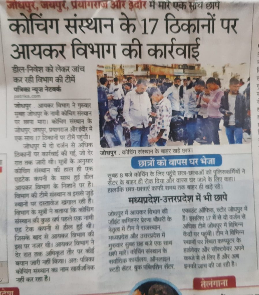 utkarsh raid | No. 1 Indian Media News Portal