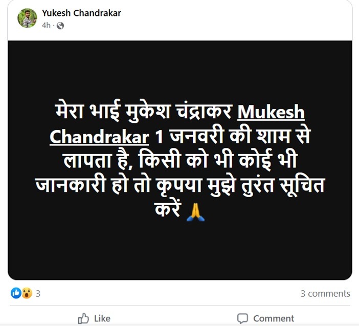 yukesh mukesh | No. 1 Indian Media News Portal
