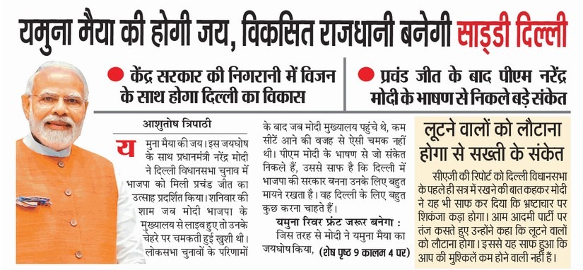 Delhi 2025-02-10 | No. 1 Indian Media News Portal