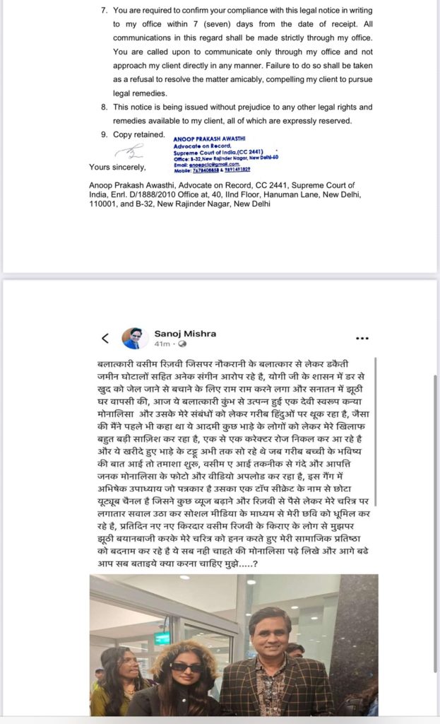 abhishek notice | No. 1 Indian Media News Portal