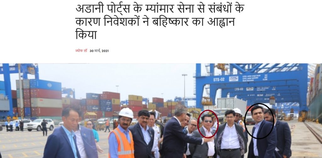 adani myanmar | No. 1 Indian Media News Portal