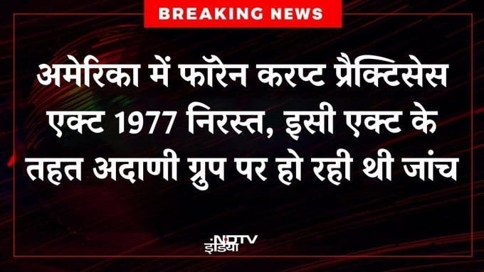 adani-namo | No. 1 Indian Media News Portal