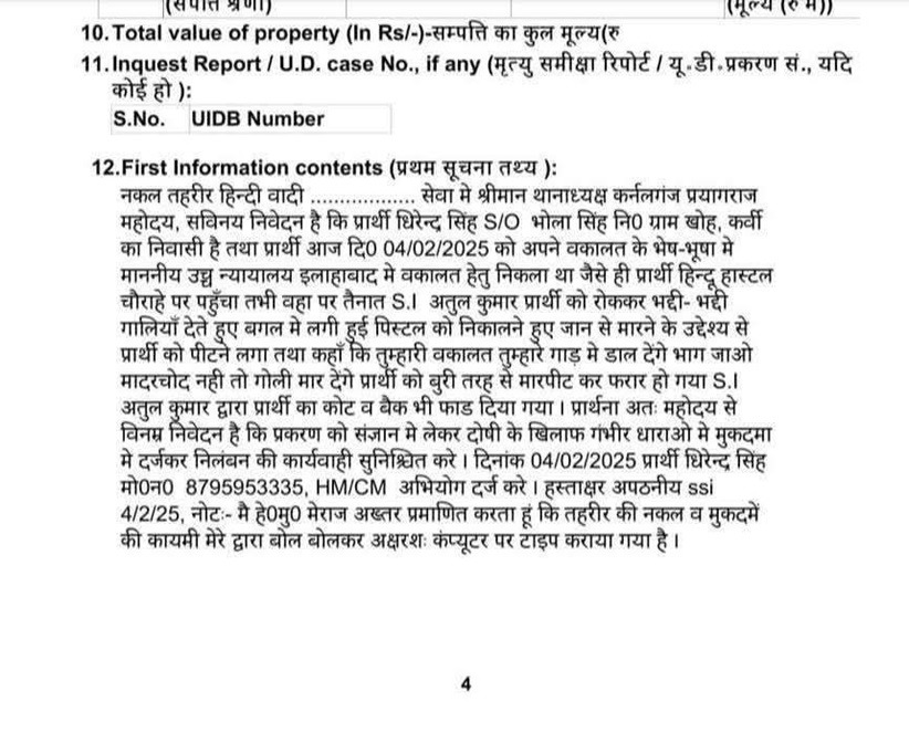 allahabad-1 | No. 1 Indian Media News Portal