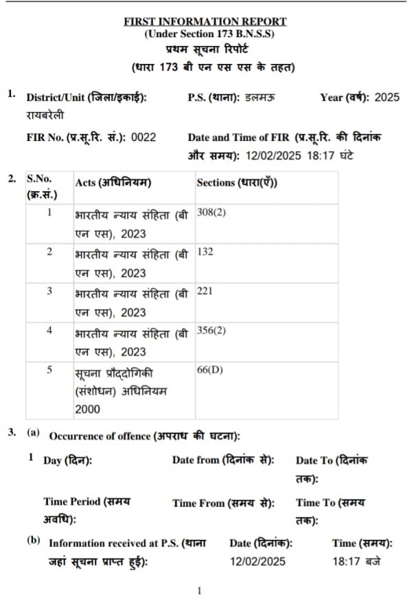 anant rai fir | No. 1 Indian Media News Portal