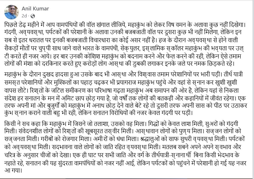 anil bhai | No. 1 Indian Media News Portal
