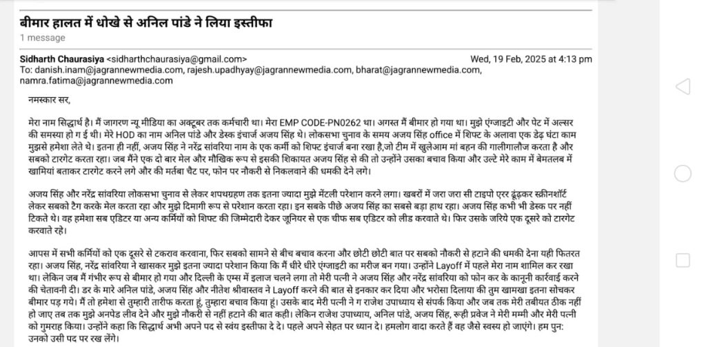 anil pandey | No. 1 Indian Media News Portal