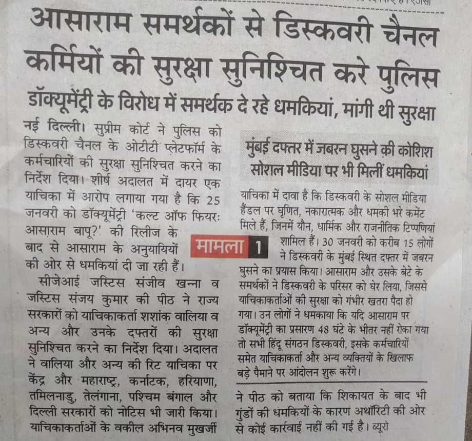 asaram bapu | No. 1 Indian Media News Portal