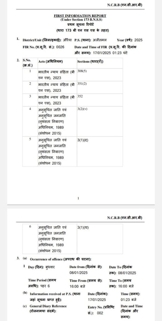 auraiya fir-1 | No. 1 Indian Media News Portal