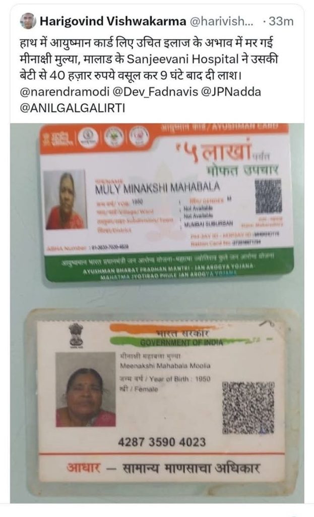 ayushman | No. 1 Indian Media News Portal