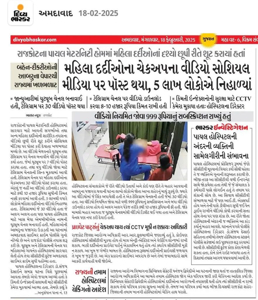 bhaskar gujrat | No. 1 Indian Media News Portal