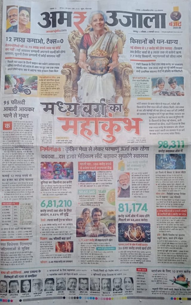 budget | No. 1 Indian Media News Portal