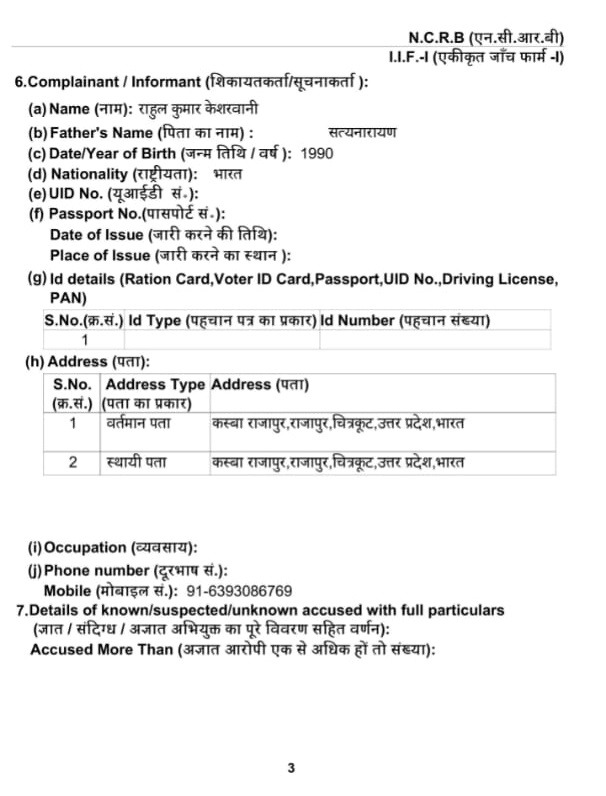 chitrakoot fir 1 | No. 1 Indian Media News Portal