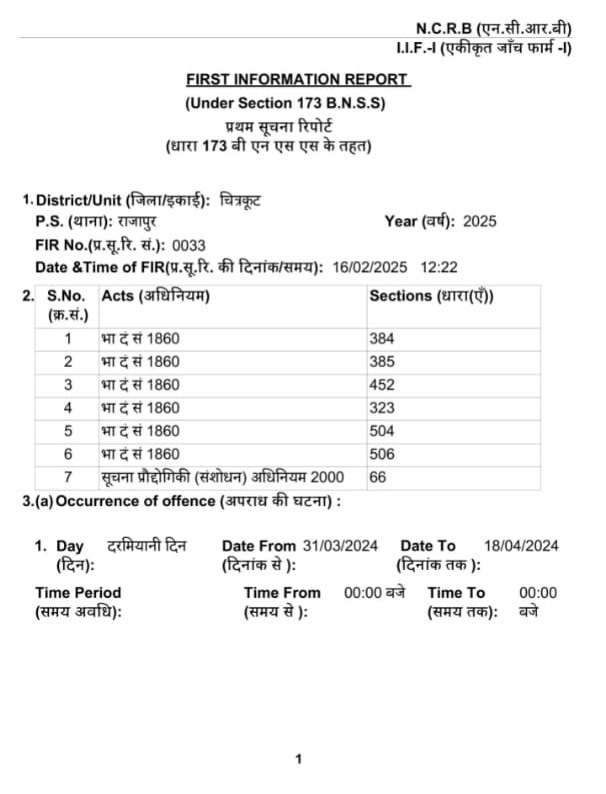 chitrakoot fir | No. 1 Indian Media News Portal
