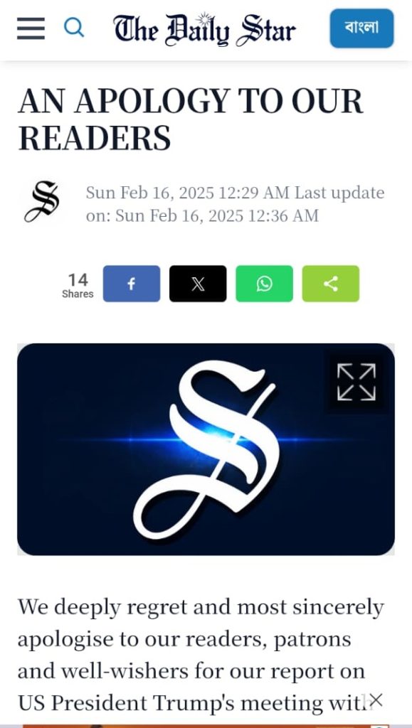 daily star | No. 1 Indian Media News Portal