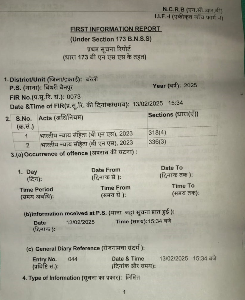 dhiru fir | No. 1 Indian Media News Portal
